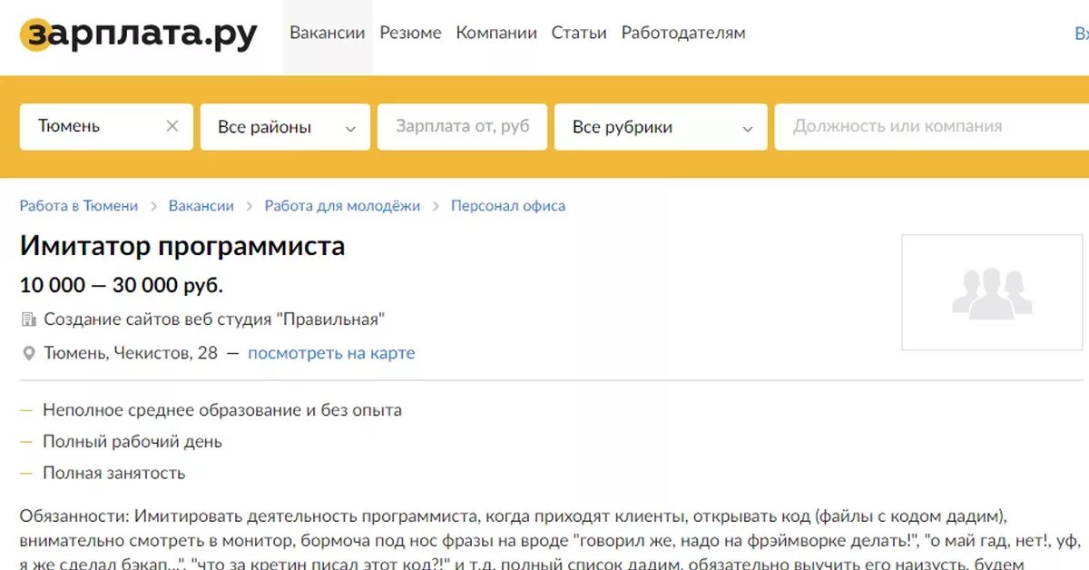 Kiberone тьютор александр. Вакансия программист тюмень. Ищем программиста. Ведущий программист 1c. Вакансия программист тюмень.