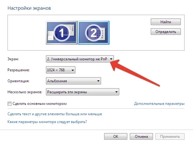 Расширяю экран на 2. Как растянуть картинку на мониторе. Универсальный монитор PNP. Растянутый экран монитора. Растянут экран на мониторе.