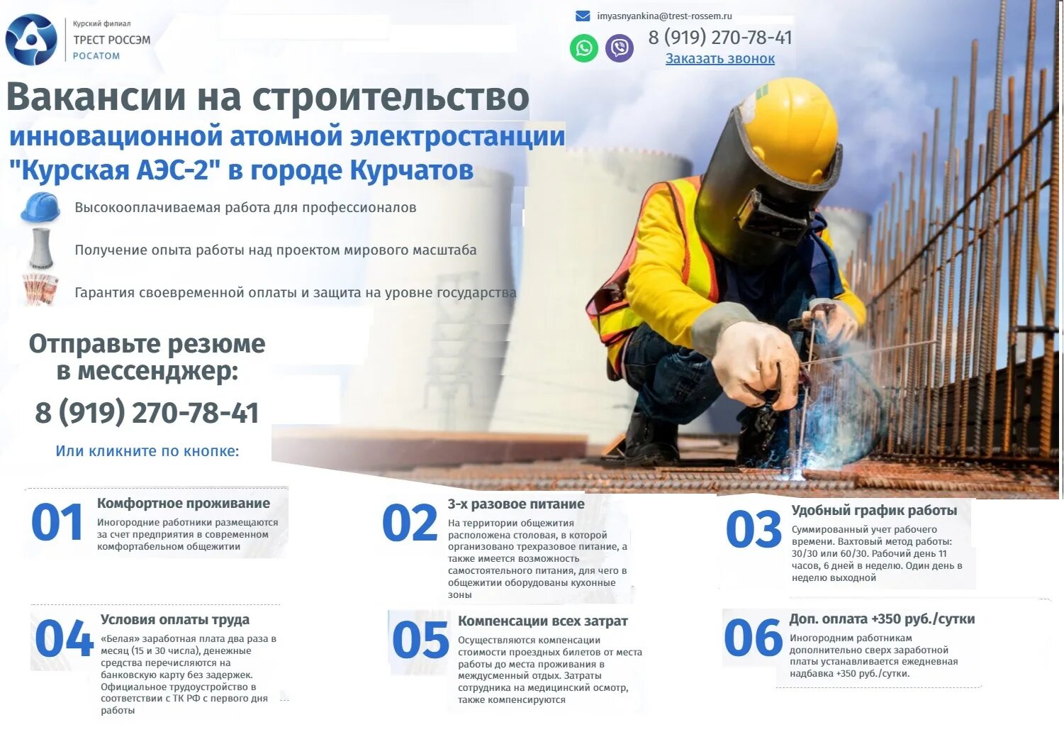 Центр занятости курчатов сотрудники. Елена ветрова курчатов центр занятости. Центр занятости курчатов. Центр занятости населения челябинск курчатовский район. Центр занятости населения курчатовского района.