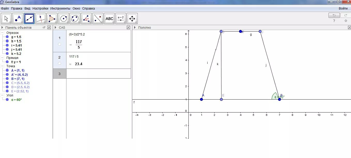 Презентация geogebra. Geogebra org. Приложение geogebra. Геогебра картинки. Интерфейс программы геогебра.