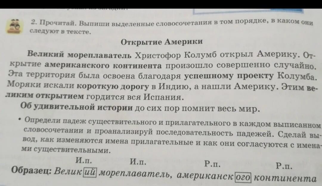 Прочитай стихотворение выпиши выделенные. Выпиши выделение слова. Прочитай выпишите односас.