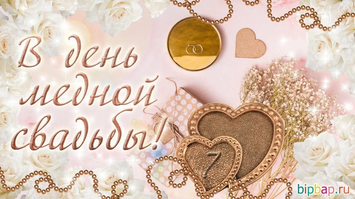 7 свадеб