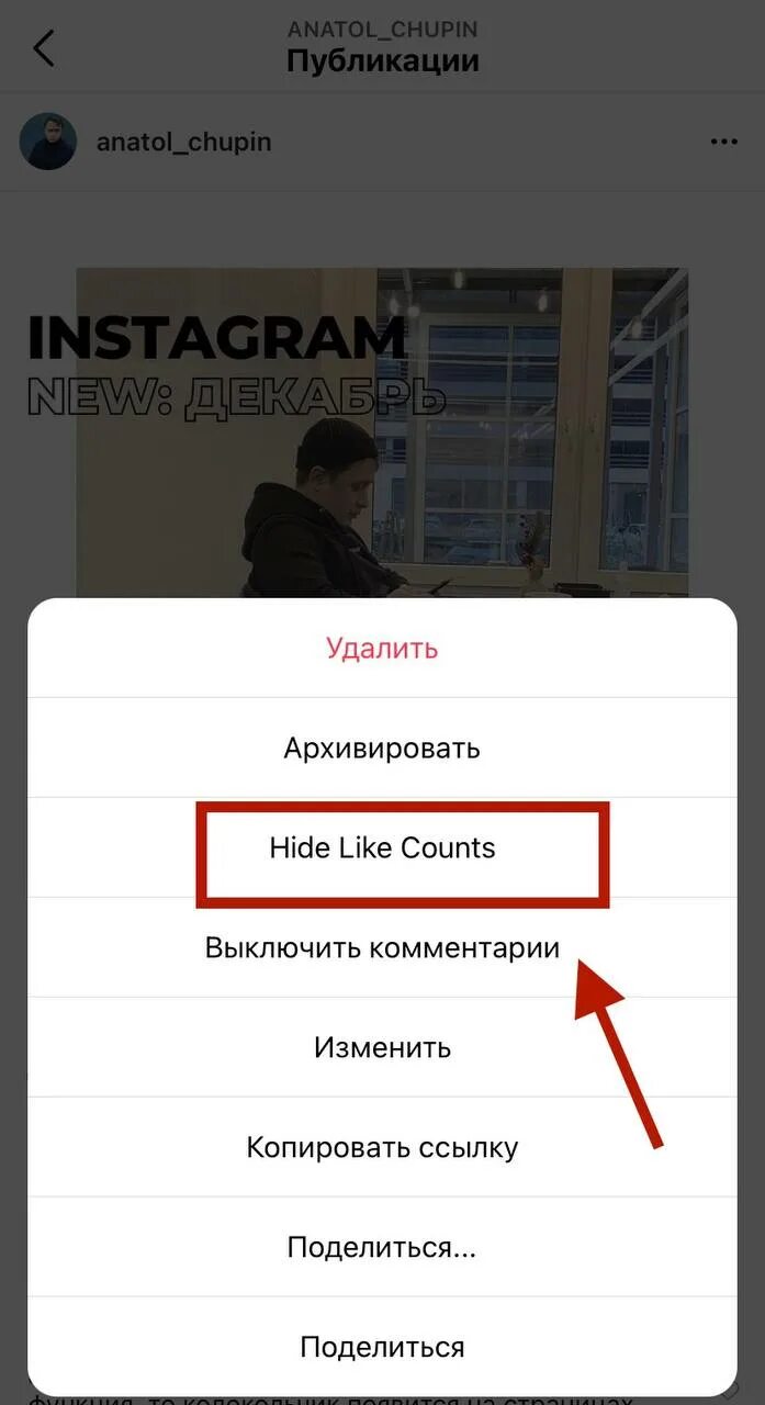 Почему не видны комментарии в инстаграме. Скрыть лайки в инстаграме. Скрытые лайки в инстаграме. Как скрыть лайки в тнст. Скрытые фотографии в инстаграме.