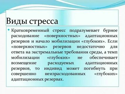 Мощная кратковременная реакция