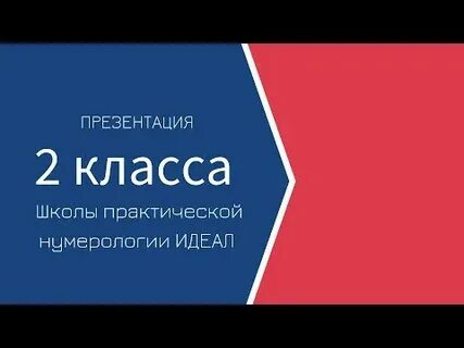 Школа идеал