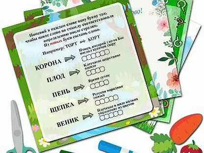 Квест на день рождение 7