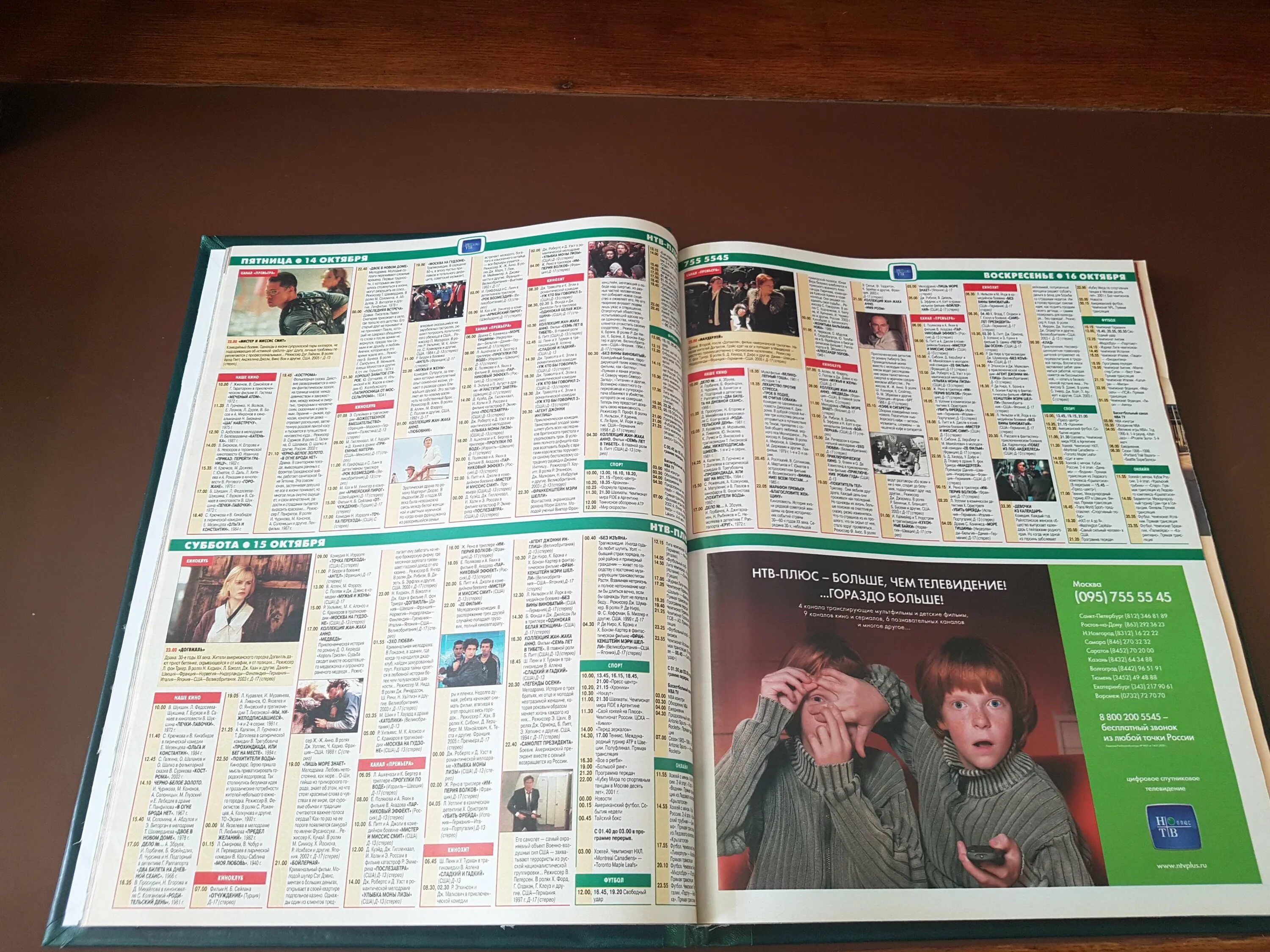 Канал jetix программа. Кинохит программа на завтра. Кинохит программа на завтра. Кинохит программа на завтра. Кинохит программа на завтра.