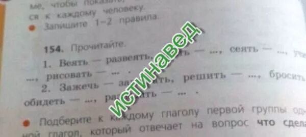 Правила уличного движения в неопределенной форме. Составить несколько правил уличного движения с глаголами. Составьте несколько правил уличного движения употребите. Составь несколько правил личного движения.