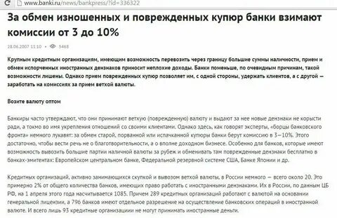 Почему в банках старые доллары