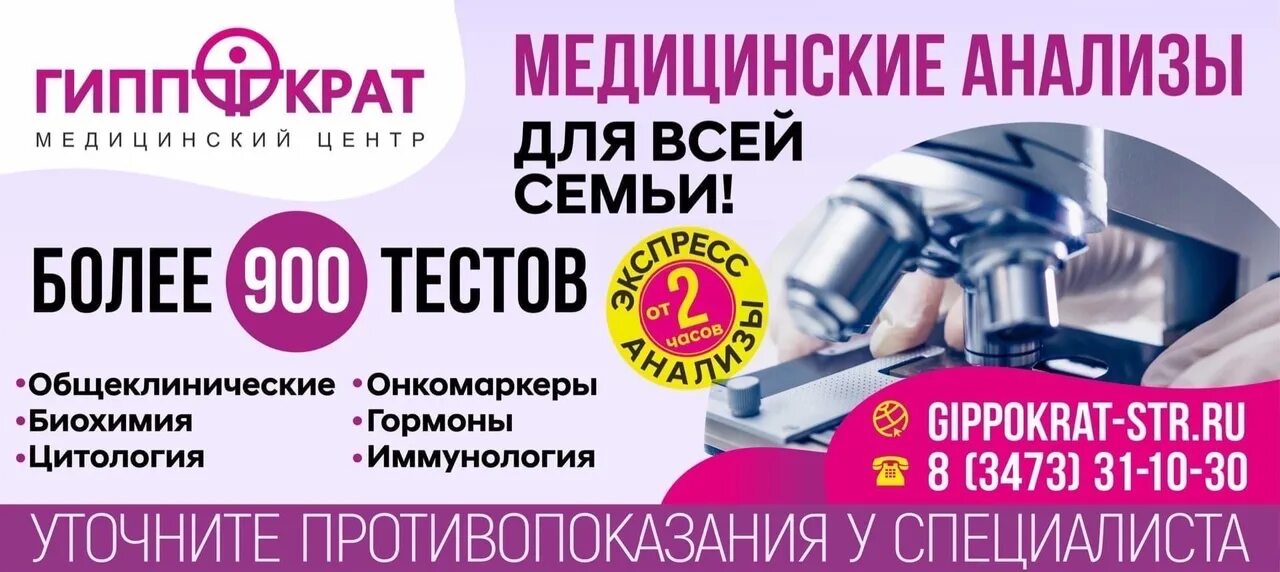 График работы в праздники гиппократ красный сулин Гиппократ стерлитамак номер телефона