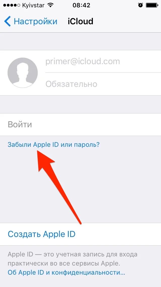 Не помню пароль от айклауда. Если забыл пароль от apple id на айфоне 5. как восстановить пароль от icloud на айфоне. пароль аклоид на айфоне. забыл пароль от айклауда на айфоне.