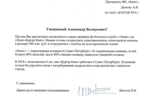 Предлагаем рассмотреть предложение. Предлагаем вам рассмотреть возможность сотрудничества. просим рассмотреть возможность сотрудничества. просим вас рассмотреть возможность сотрудничества с нашей компанией. зенит бургер кинг.