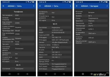 Настройки mi max