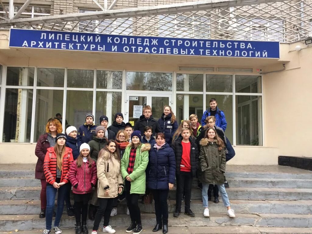Архитектурно строительный колледж липецк. Липецкий строительный техникум. Липецкий строительный колледж. Липецкий строительный колледж. Липецкий строительный техникум.