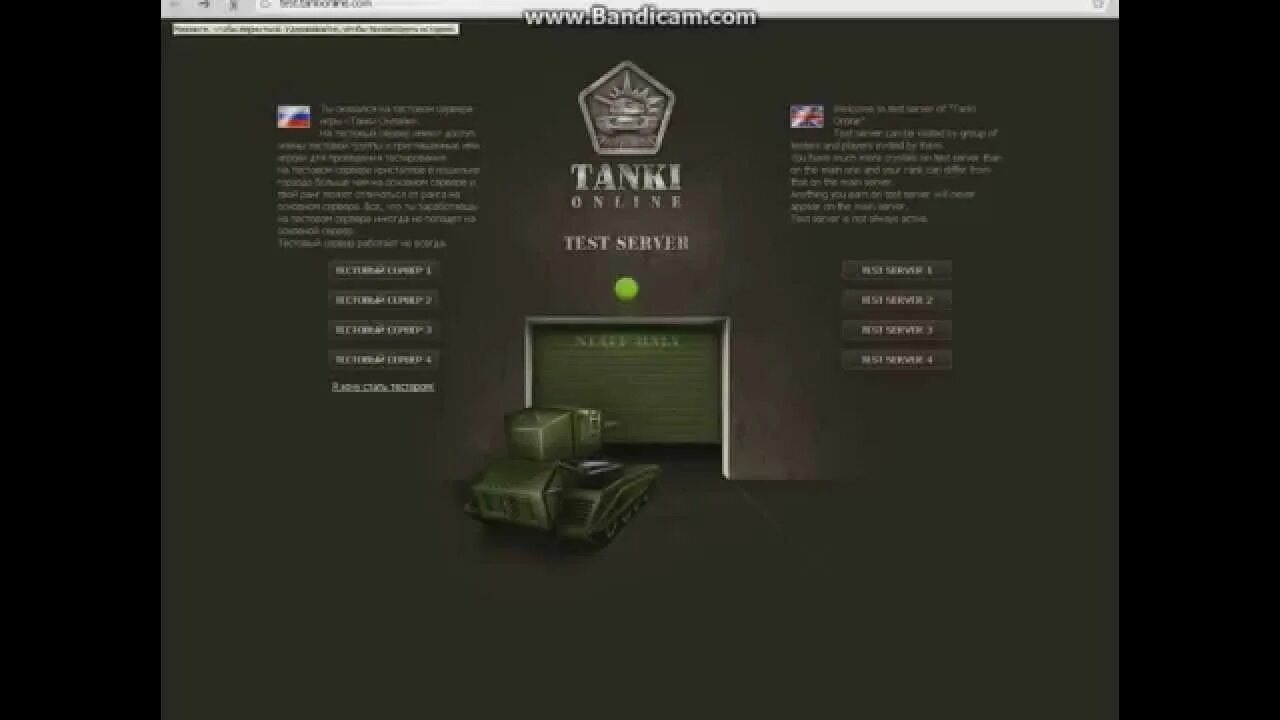 Тест ворлд оф танк. 1. Общий тест world of tanks 1. Леста тестовый танки. Cooldown в танках.
