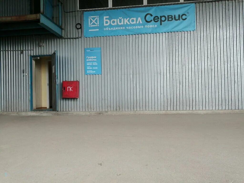 Байкал тверь транспортная. Байкал сервис москва. Камаз 5490 союз логистик. Байкал сервис тверь транспортная компания. Байкал тверь транспортная.