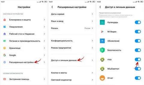 Как отключить радио на телефоне редми