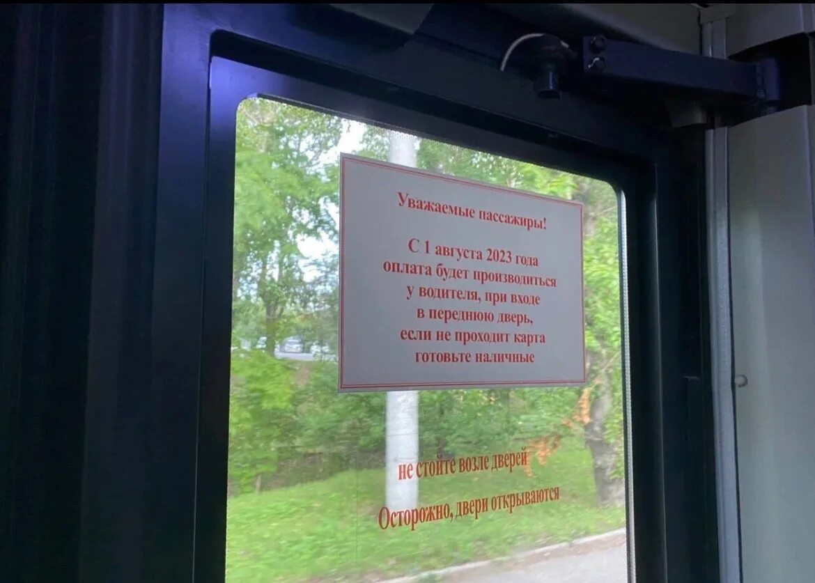 Пассажир автобуса не оплатил проезд вид ответственности. Маршрутка зим салон. оплата и проезда в львовском автобусе.