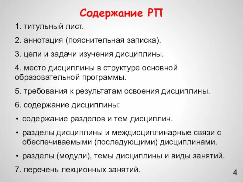 Пояснительная записка ооп. Аннотация к пояснительной записке. Пояснительная записка цель и задачи. Аннотация к пояснительной записке пример. Аннотация к учебно методическому комплексу.