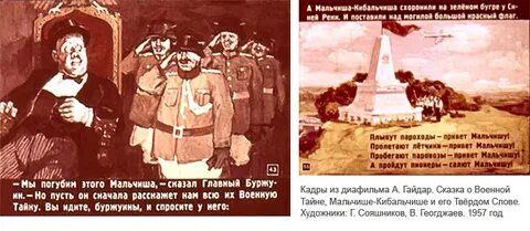 Слова мальчиша кибальчиша
