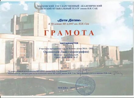 Театр сац афиша