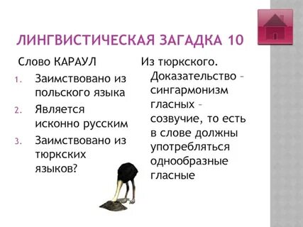 Слова пришедшие из тюркского