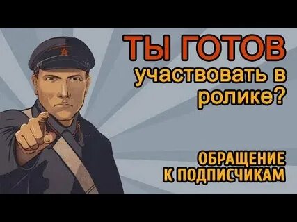 В ролике участвовали