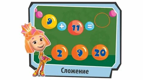 Игра решит математику