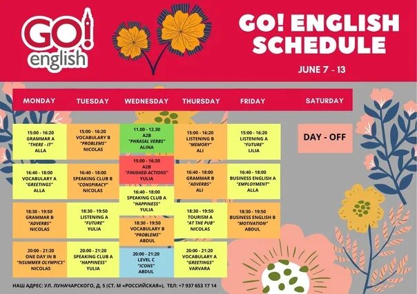 Расписание тренировок шаблон. Расписание гоу. Сетка интернешнл 2017. Результаты матча кс. Расписание занятий фитнес.