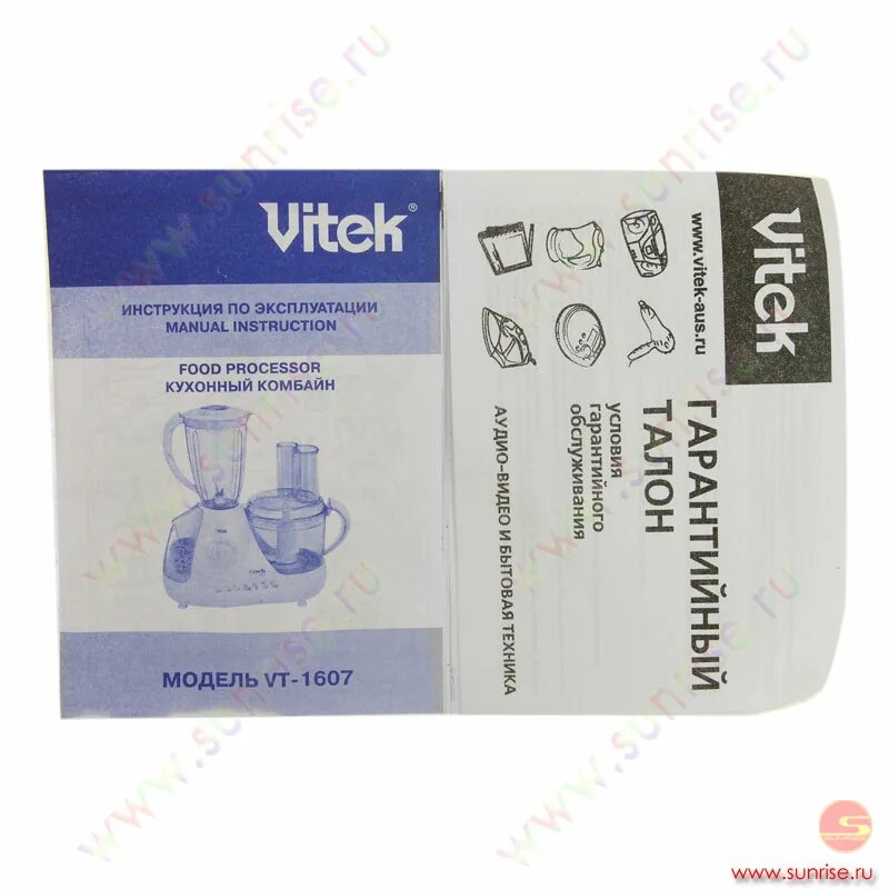Витек vt 1607 кухонный комбайн. Комбайн витек инструкция. Vitek кухонный комбайн инструкция. Комбайн витек инструкция. Кухонный комбайн vitek 1603.
