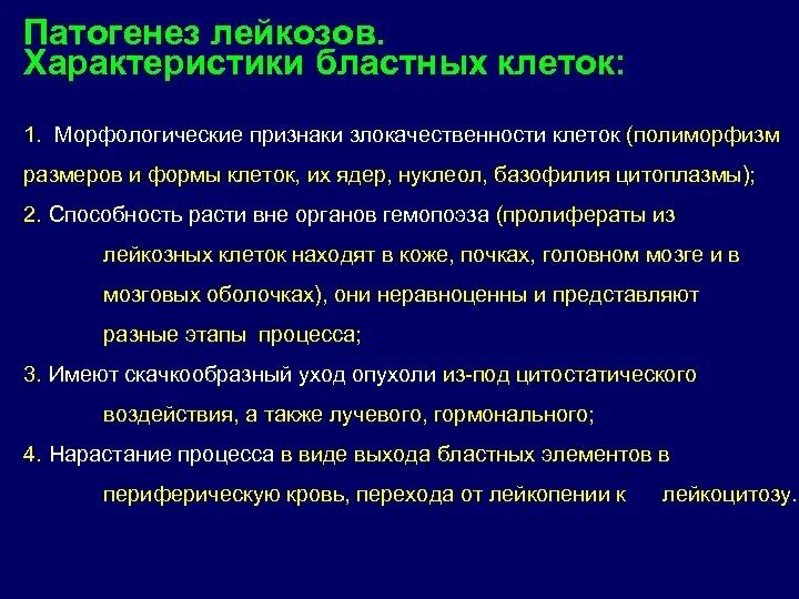 Морфологическая характеристика клетки. Функциональная характеристика дендритной клетки. Морфологические особенности клеток. Морфологическая характеристика клетки. Морфология клетки при апоптозе.