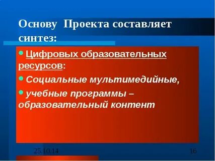 Социальный ресурс образования