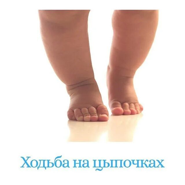 Нога у детей внутри