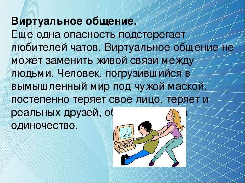 Как общаться с вредными людьми