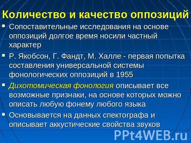 Метод оппозиции. Метод оппозиций. система грамматических оппозиций. грамматические оппозиции. метод оппозиций cry.