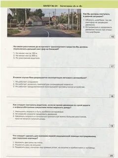 В данной ситуации вы шлагбаум