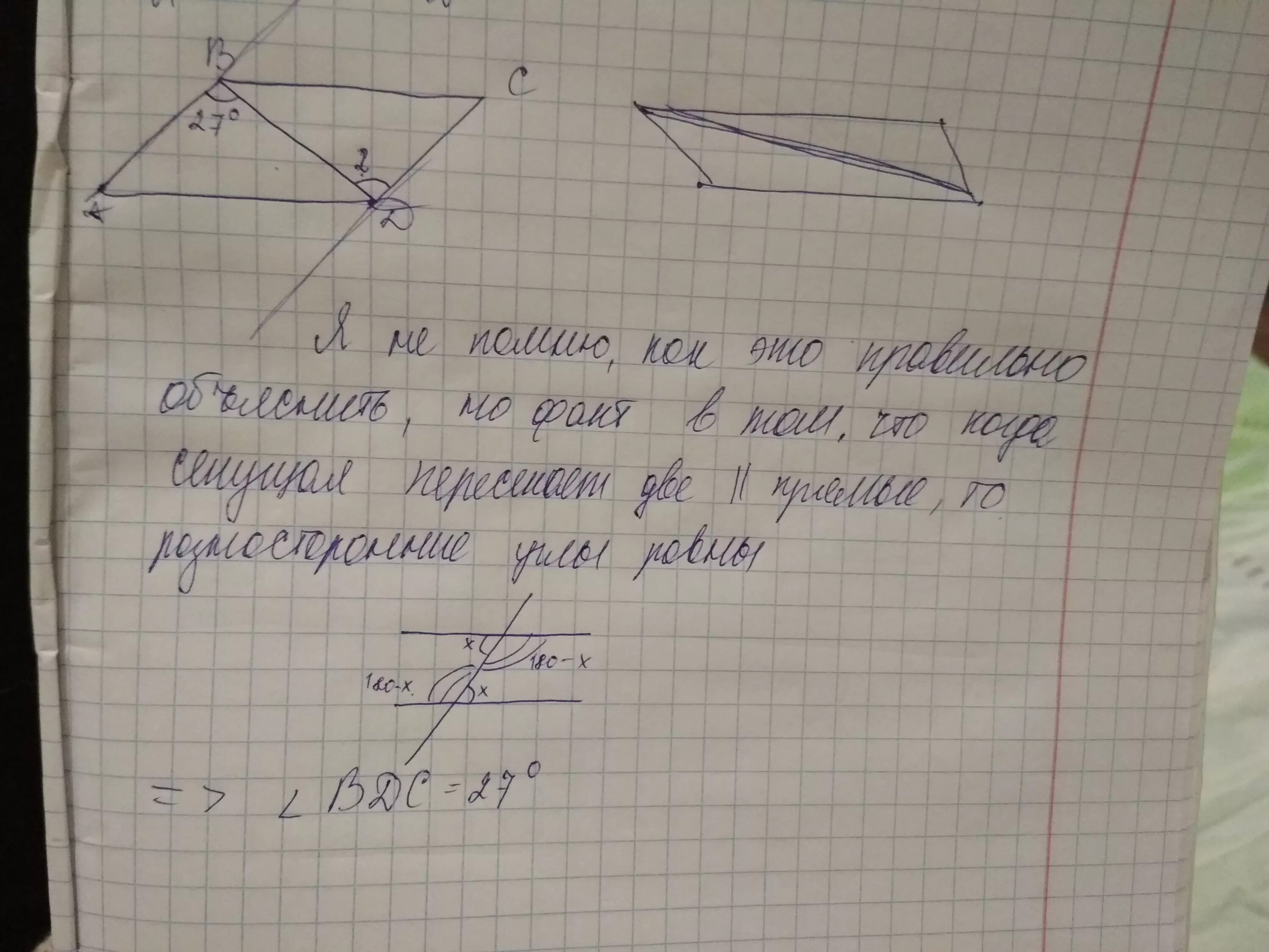 Известно что аб параллельно сд. АВ+СД=вс+ад. Доказать что АВ =СД. Доказать что АВ+СД=вс+ад. АВ+вс+СД.