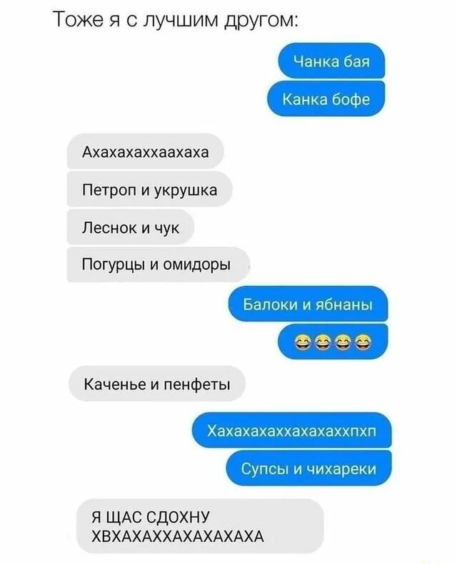 Чачку пипсов