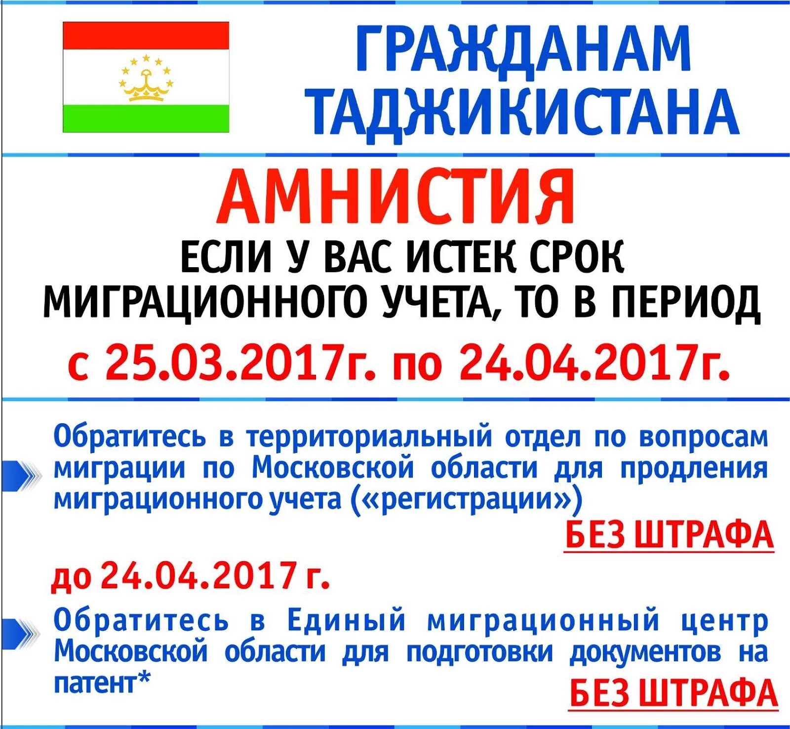 Кредит телефон для граждан снг. Займы для граждан Таджикистана. Займ для граждан СНГ В Москве. Займ мигрантам. Займ для иностранных граждан СНГ.