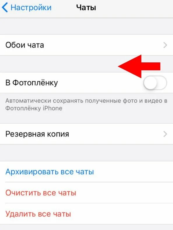 Почему галерея не сохраняет. Как настроить видео на айфоне. Как убрать автосохранение фото на айфон. Как отключить автоматическое сохранение фото в ватсапе на айфоне. Автосохранение паролей на айфоне.