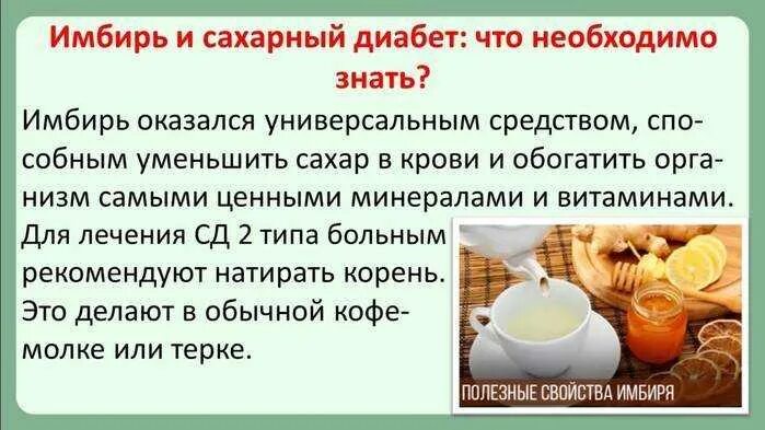 Как снизить сахар в крови. Каксниз итьсахарвкрорви. Что понижает сахар в крови. Как снизиттсахар в крови. Можно при диабете употреблять сахар