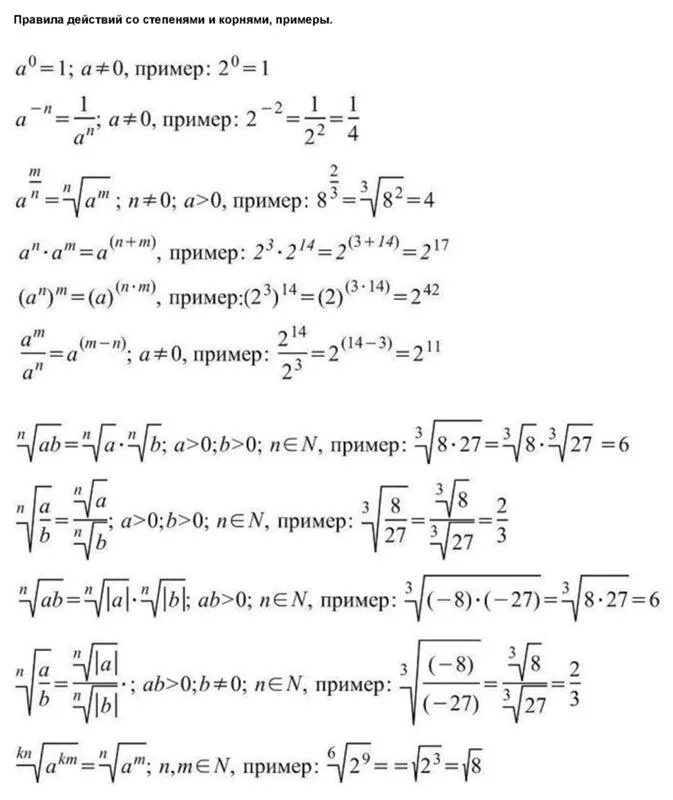 Корень 9 степени 6. Решение интегралов корень четвертой степени. Решение 1/ корень 4 степени из x -3 степени. Корень четвертой степени примеры решений.