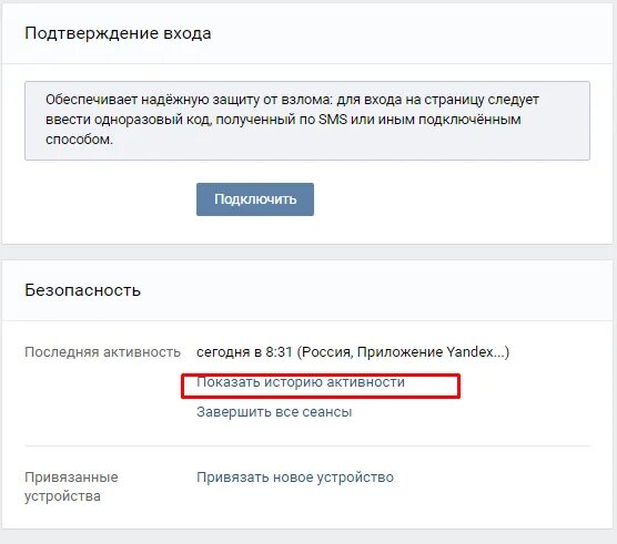 Как восстановить взломанный. Взломать аккаунт в ВК. Как узнать что взлом страница. Взломали ВК. Как понять что тебя взломали в ВК.