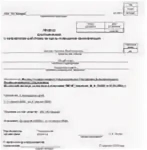 Приказ о направлении на обучение