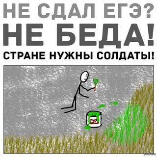 Егэ не не слышали