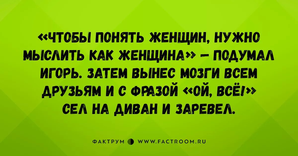 Чтобы стать нужно думать как