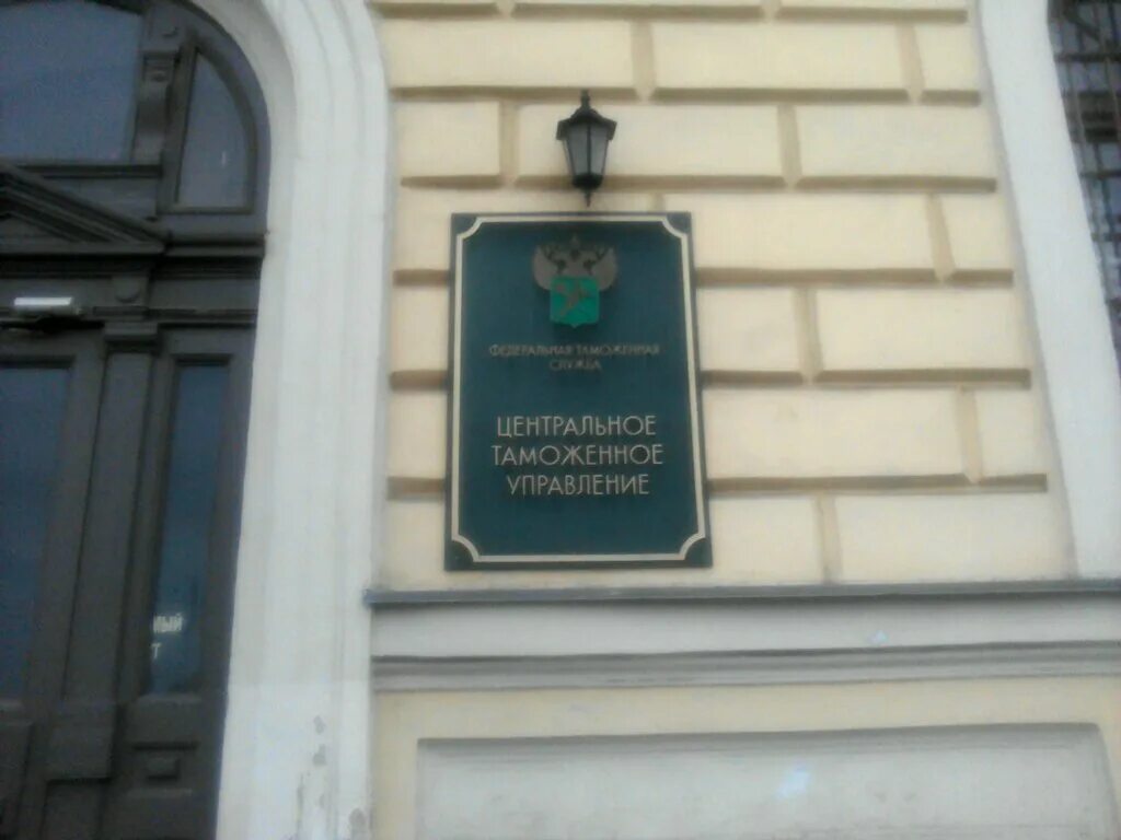 Энтузиастов. Цту фтс комсомольская площадь. Центральное таможенное управление. Цту фтс россии. Центральное таможенное управление на комсомольской площади.