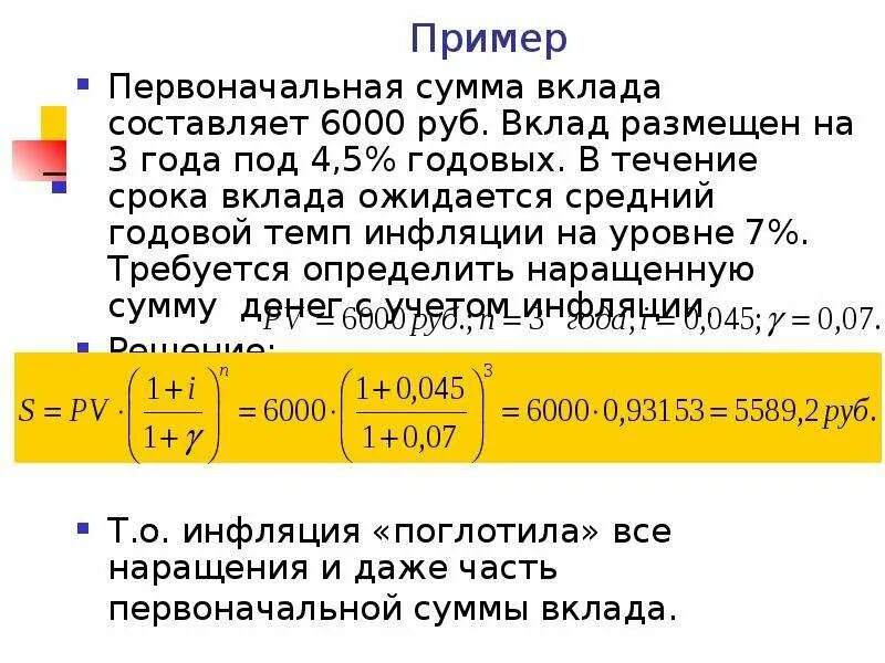 Вкладчик получил в банке