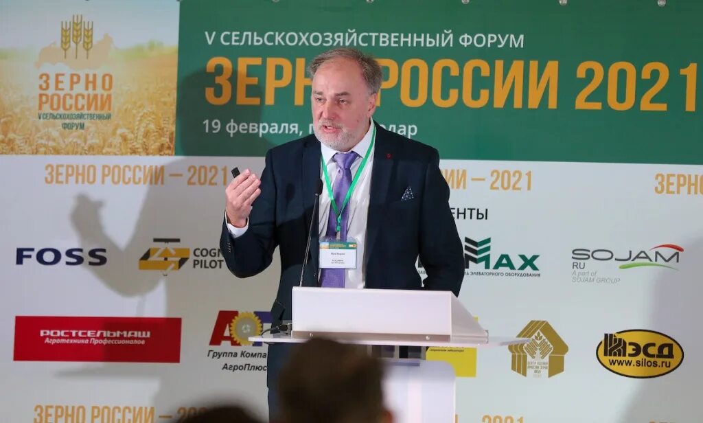 Сельскохозяйственный форум. Сельскохозяйственный форум форум. Зерно России 2021.