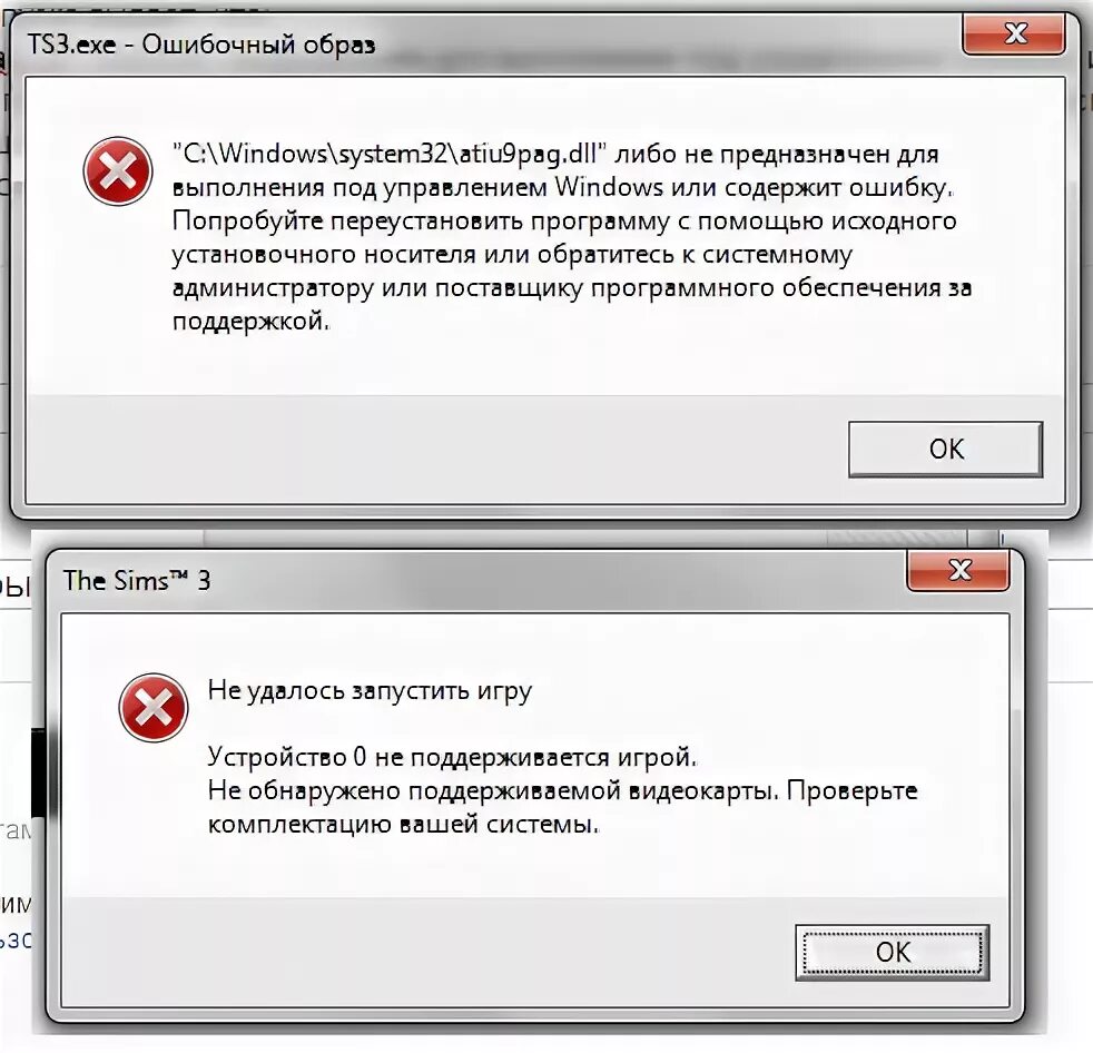 Ошибка при запуске симс 4. При загрузке симс выдает ошибку. SIMS 3 выдает ошибку. Почему симс 3 вылетает при запуске. Почему игры не поддерживаются